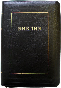 Biblia